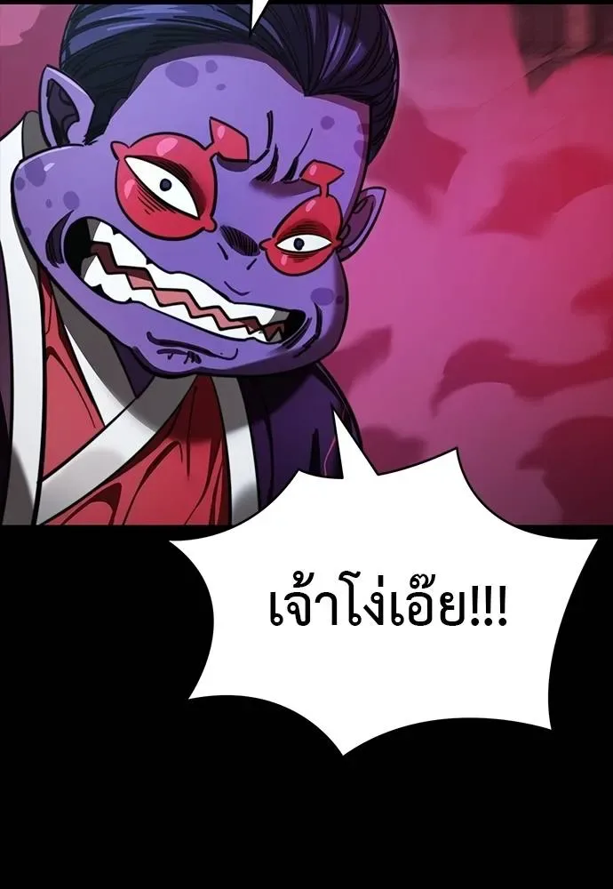 Reincarnation Path of The Underworld King ยอมรา ผู้พิพากษาจากนรก ตอนที่ 63 หน้า 76