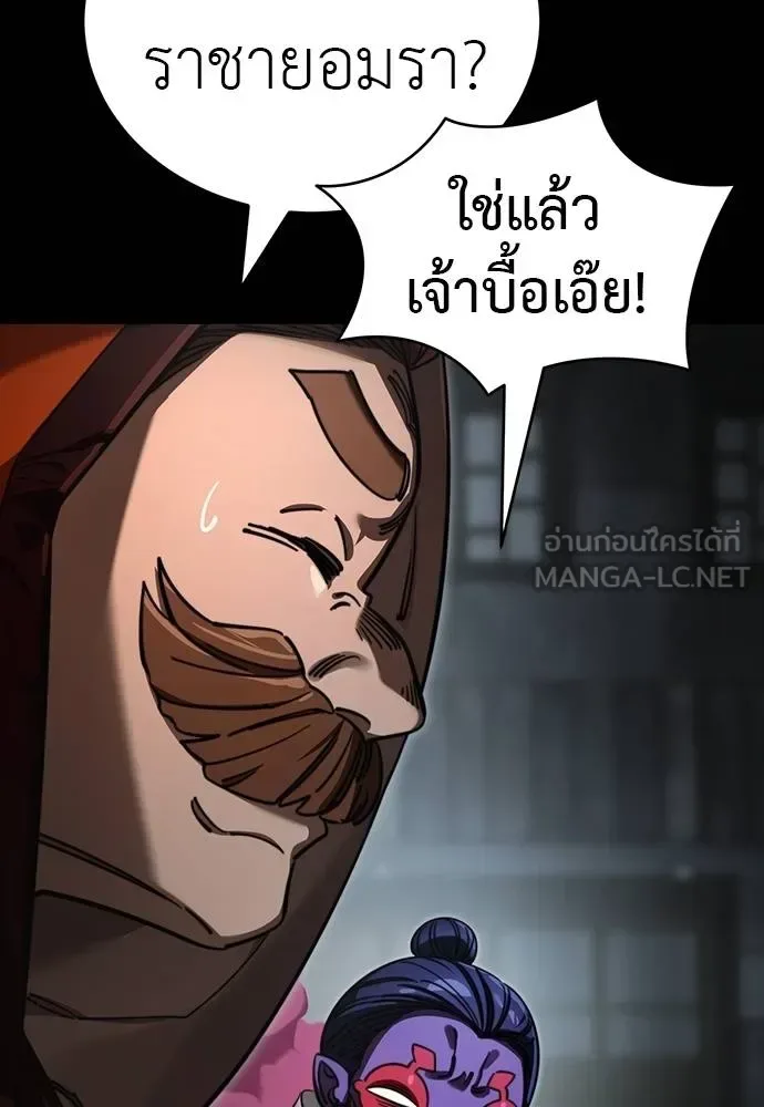 Reincarnation Path of The Underworld King ยอมรา ผู้พิพากษาจากนรก ตอนที่ 63 หน้า 84