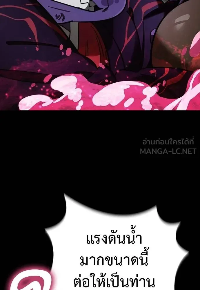 Reincarnation Path of The Underworld King ยอมรา ผู้พิพากษาจากนรก ตอนที่ 63 หน้า 93