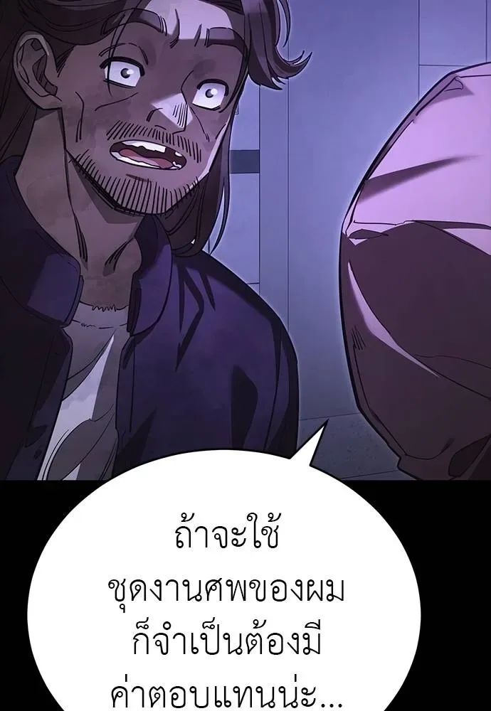 Reincarnation Path of The Underworld King ยอมรา ผู้พิพากษาจากนรก ตอนที่ 64 หน้า 107