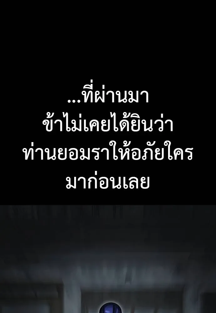 Reincarnation Path of The Underworld King ยอมรา ผู้พิพากษาจากนรก ตอนที่ 64 หน้า 11