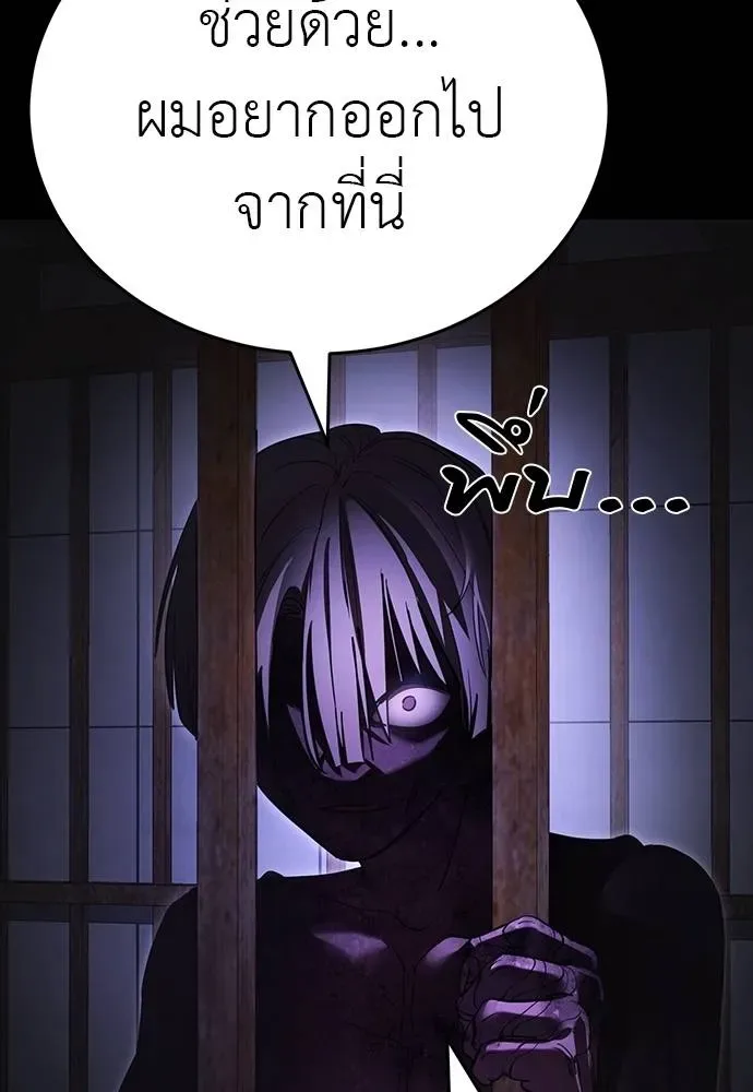 Reincarnation Path of The Underworld King ยอมรา ผู้พิพากษาจากนรก ตอนที่ 64 หน้า 121