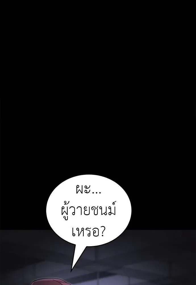 Reincarnation Path of The Underworld King ยอมรา ผู้พิพากษาจากนรก ตอนที่ 64 หน้า 131