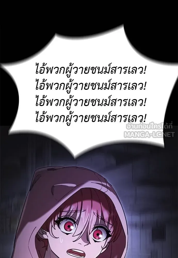 Reincarnation Path of The Underworld King ยอมรา ผู้พิพากษาจากนรก ตอนที่ 64 หน้า 144