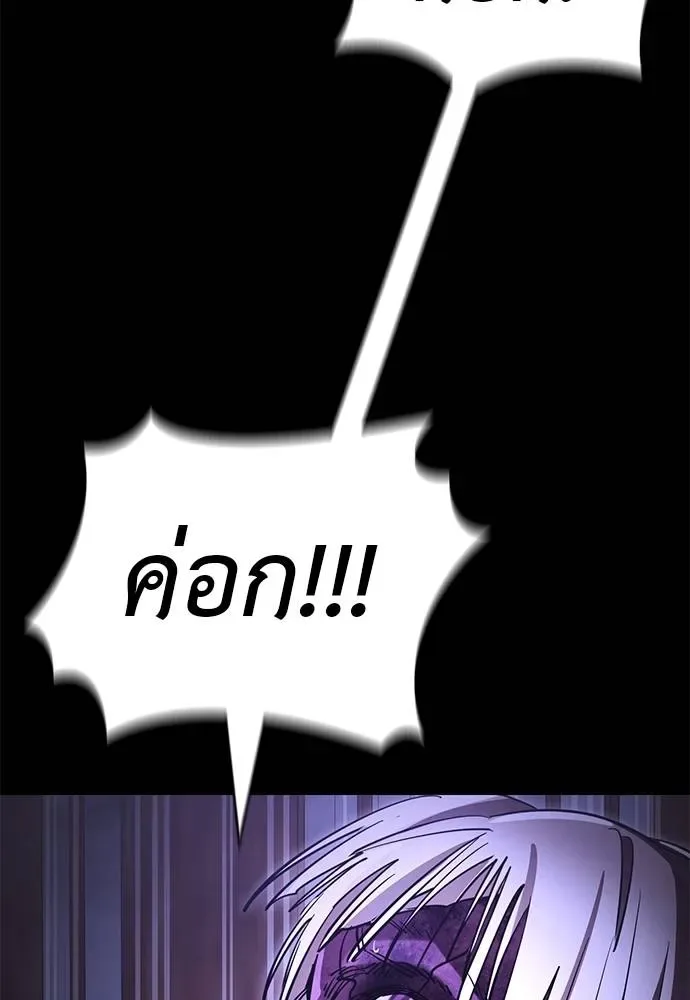 Reincarnation Path of The Underworld King ยอมรา ผู้พิพากษาจากนรก ตอนที่ 64 หน้า 148
