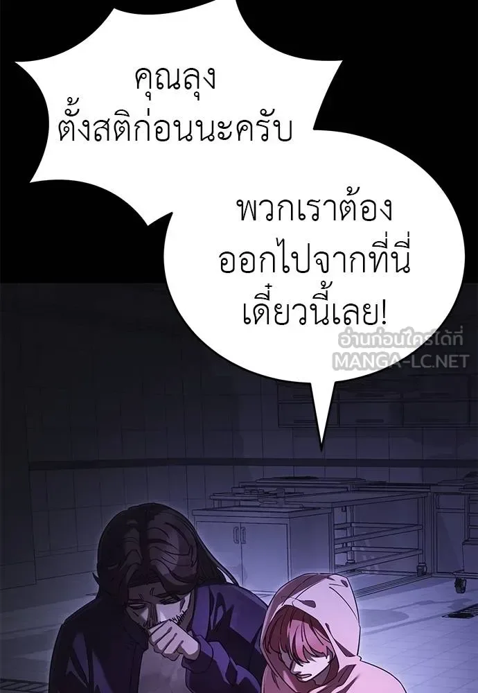 Reincarnation Path of The Underworld King ยอมรา ผู้พิพากษาจากนรก ตอนที่ 64 หน้า 156