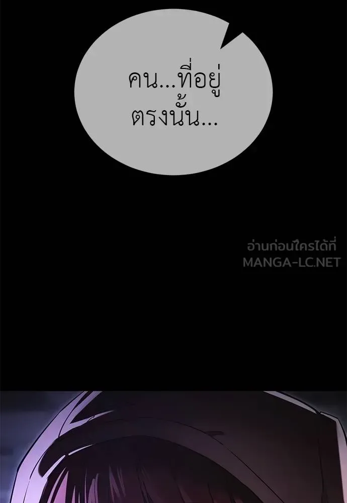 Reincarnation Path of The Underworld King ยอมรา ผู้พิพากษาจากนรก ตอนที่ 64 หน้า 162