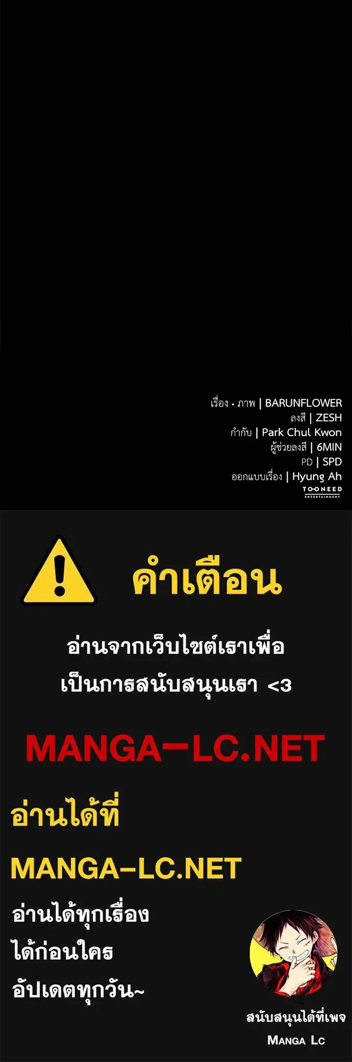 Reincarnation Path of The Underworld King ยอมรา ผู้พิพากษาจากนรก ตอนที่ 64 หน้า 166