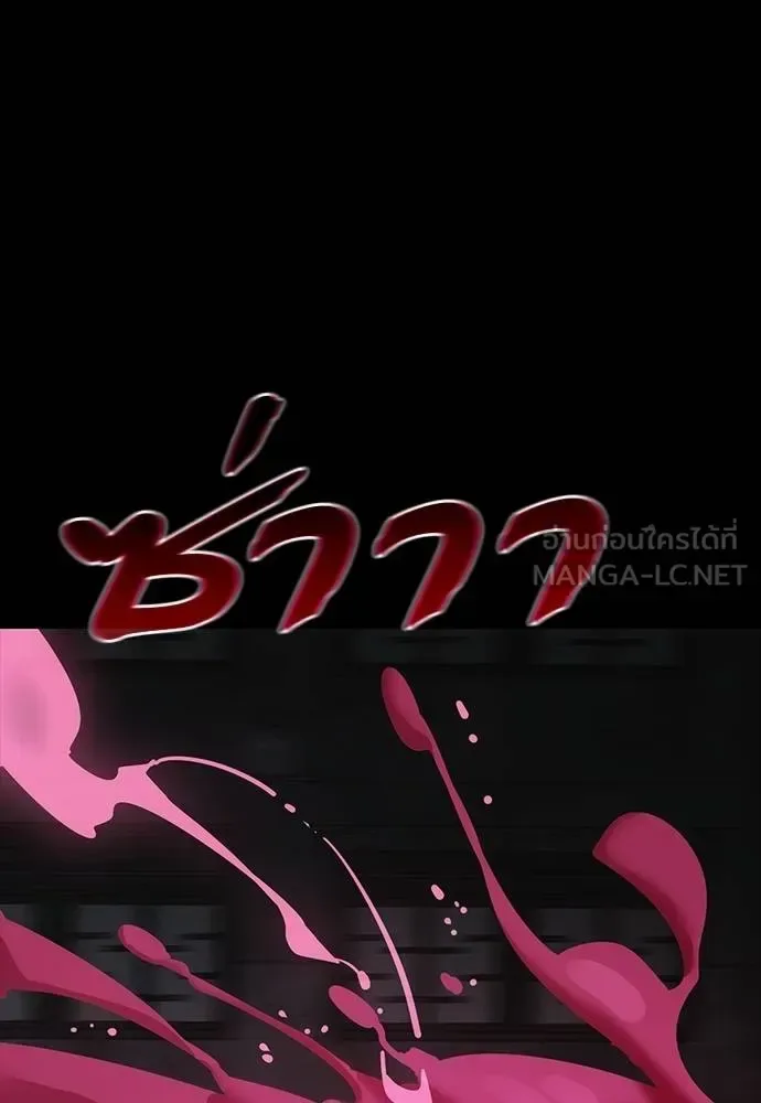 Reincarnation Path of The Underworld King ยอมรา ผู้พิพากษาจากนรก ตอนที่ 64 หน้า 39