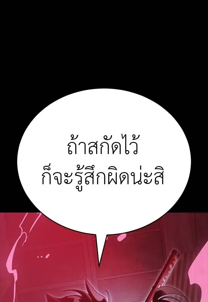 Reincarnation Path of The Underworld King ยอมรา ผู้พิพากษาจากนรก ตอนที่ 64 หน้า 43