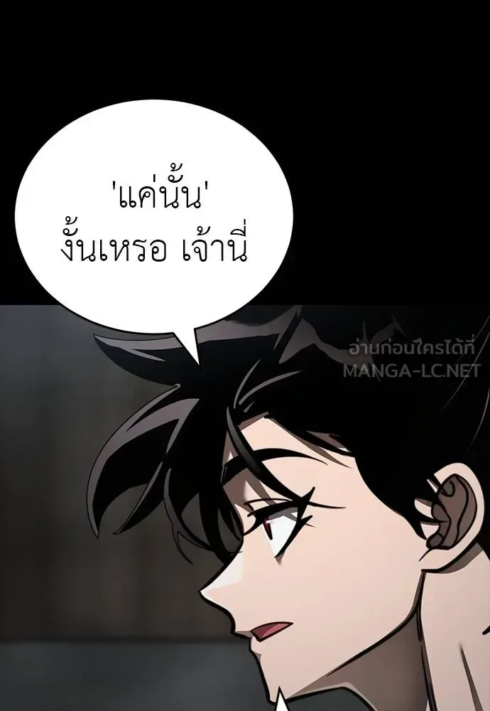 Reincarnation Path of The Underworld King ยอมรา ผู้พิพากษาจากนรก ตอนที่ 64 หน้า 48