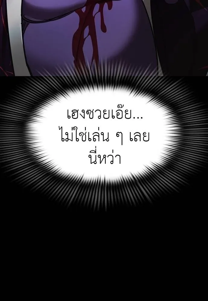 Reincarnation Path of The Underworld King ยอมรา ผู้พิพากษาจากนรก ตอนที่ 64 หน้า 5