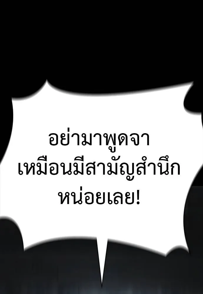 Reincarnation Path of The Underworld King ยอมรา ผู้พิพากษาจากนรก ตอนที่ 64 หน้า 50