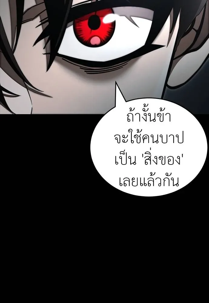 Reincarnation Path of The Underworld King ยอมรา ผู้พิพากษาจากนรก ตอนที่ 64 หน้า 58