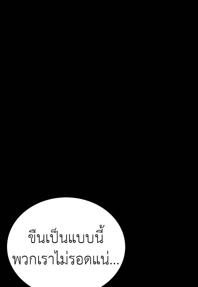 Reincarnation Path of The Underworld King ยอมรา ผู้พิพากษาจากนรก ตอนที่ 64 หน้า 89
