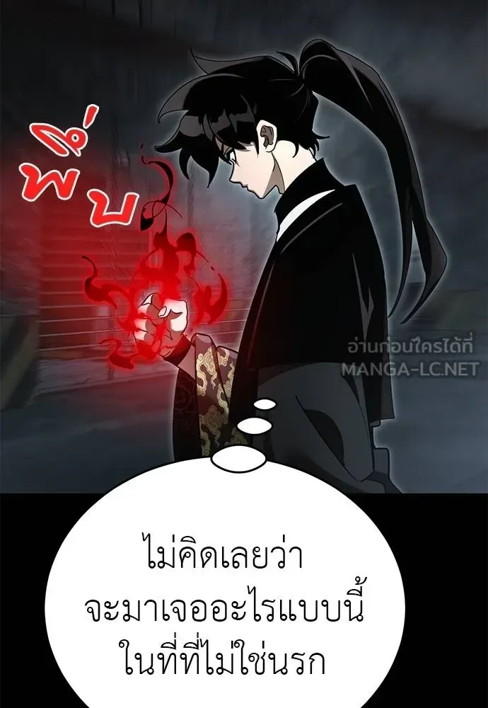 Reincarnation Path of The Underworld King ยอมรา ผู้พิพากษาจากนรก ตอนที่ 65 หน้า 108