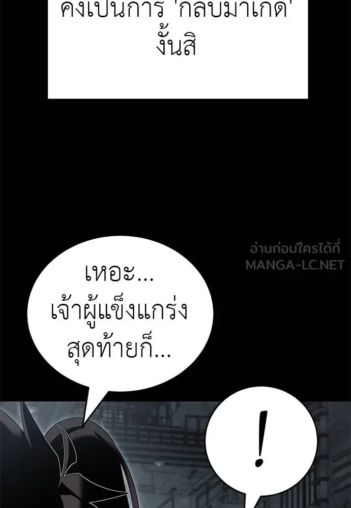 Reincarnation Path of The Underworld King ยอมรา ผู้พิพากษาจากนรก ตอนที่ 65 หน้า 111