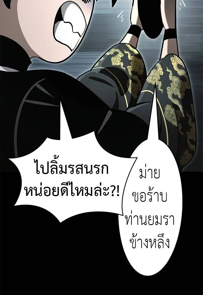 Reincarnation Path of The Underworld King ยอมรา ผู้พิพากษาจากนรก ตอนที่ 65 หน้า 116