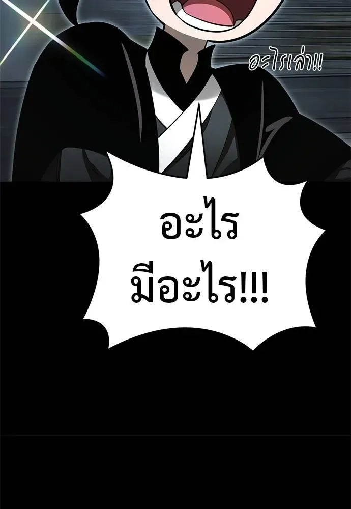 Reincarnation Path of The Underworld King ยอมรา ผู้พิพากษาจากนรก ตอนที่ 65 หน้า 118
