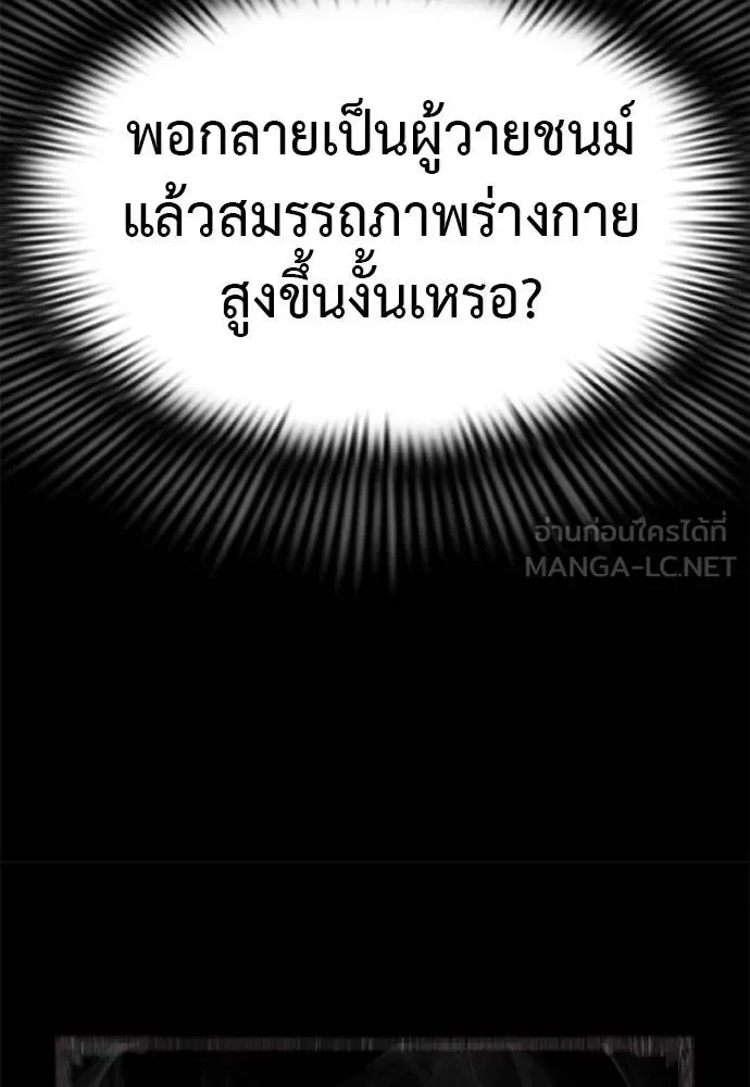 Reincarnation Path of The Underworld King ยอมรา ผู้พิพากษาจากนรก ตอนที่ 65 หน้า 141