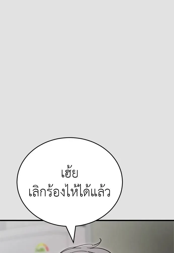 Reincarnation Path of The Underworld King ยอมรา ผู้พิพากษาจากนรก ตอนที่ 65 หน้า 25