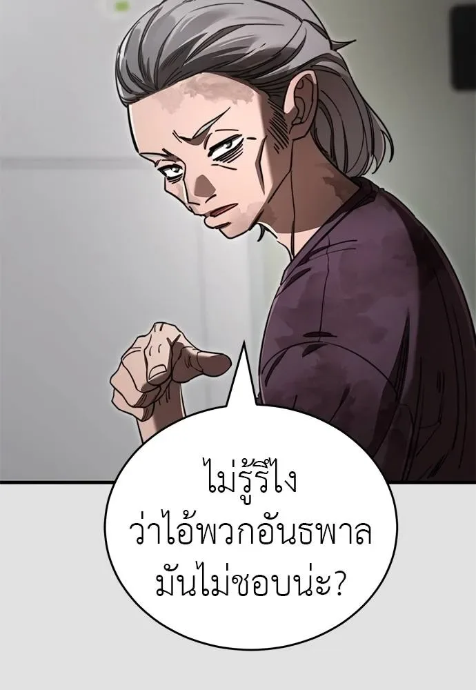 Reincarnation Path of The Underworld King ยอมรา ผู้พิพากษาจากนรก ตอนที่ 65 หน้า 26