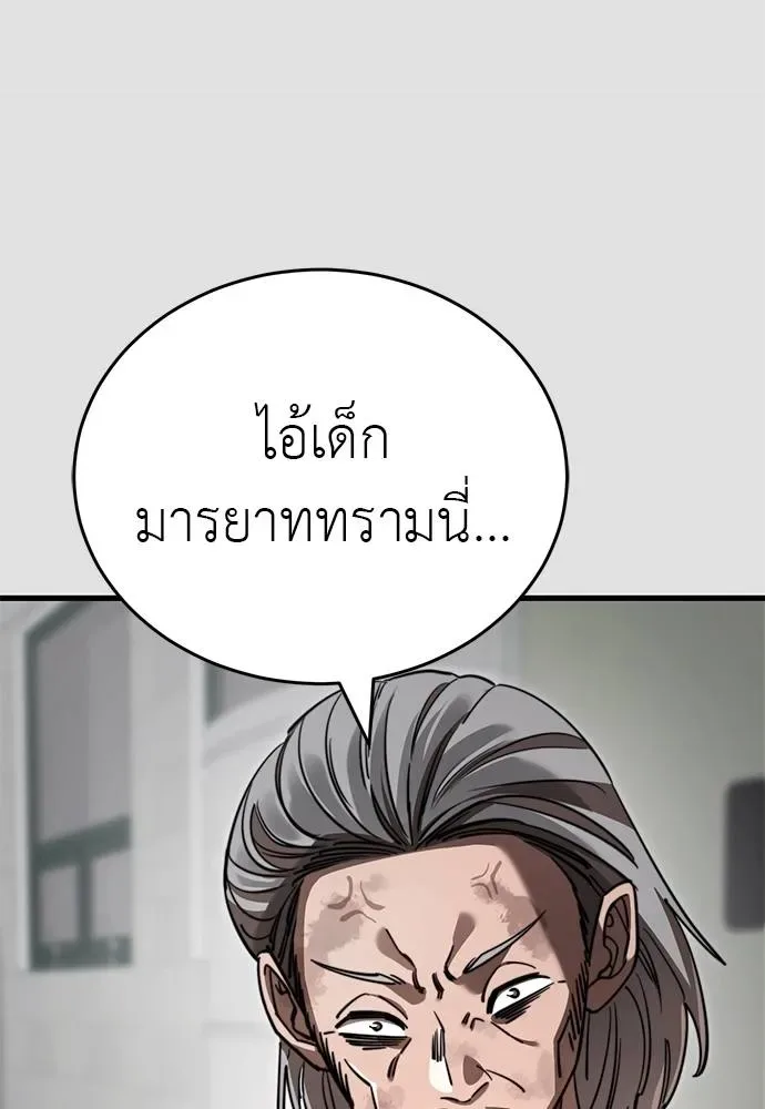Reincarnation Path of The Underworld King ยอมรา ผู้พิพากษาจากนรก ตอนที่ 65 หน้า 35