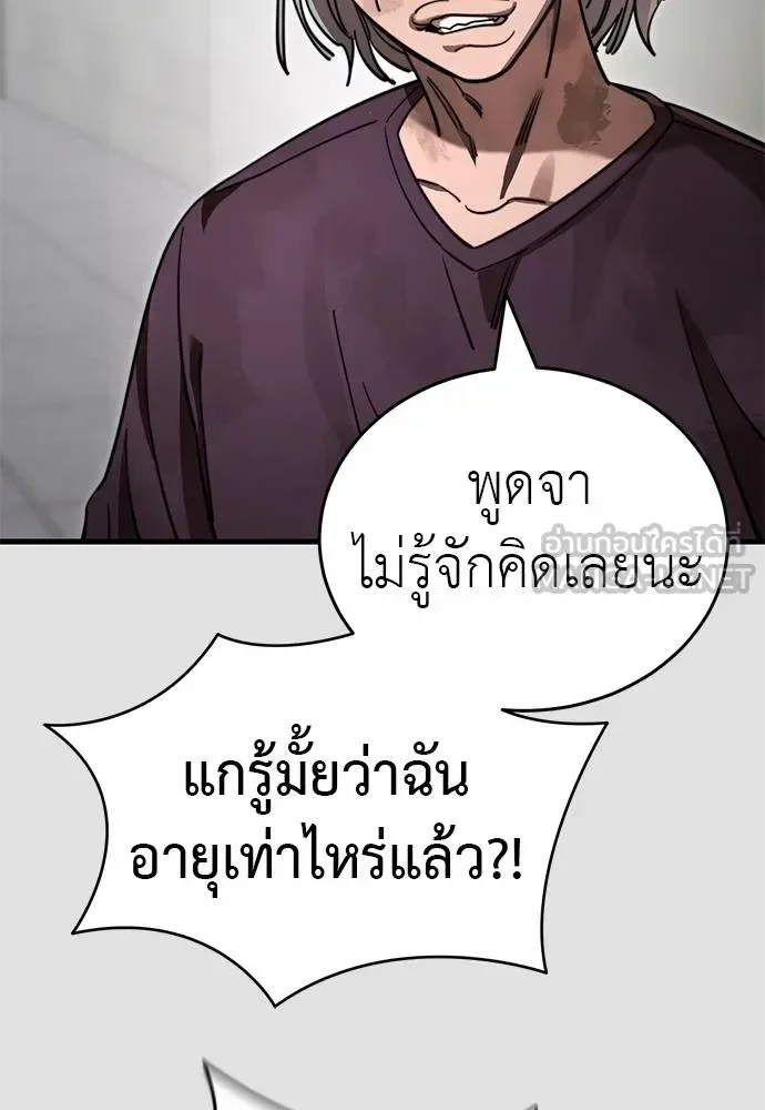 Reincarnation Path of The Underworld King ยอมรา ผู้พิพากษาจากนรก ตอนที่ 65 หน้า 36
