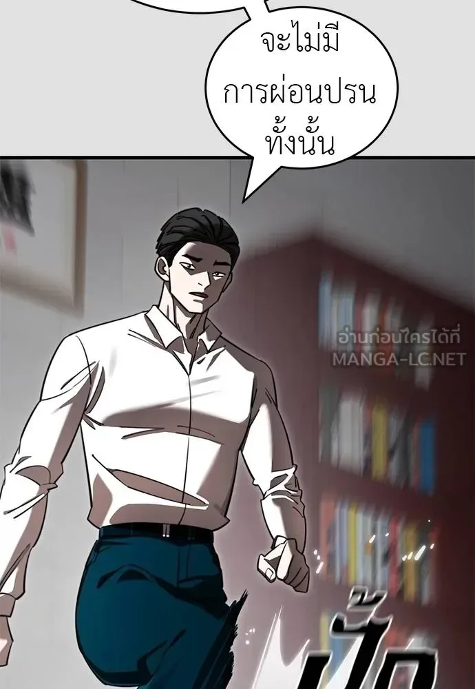Reincarnation Path of The Underworld King ยอมรา ผู้พิพากษาจากนรก ตอนที่ 65 หน้า 39