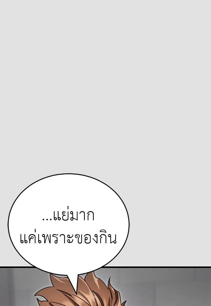 Reincarnation Path of The Underworld King ยอมรา ผู้พิพากษาจากนรก ตอนที่ 65 หน้า 44