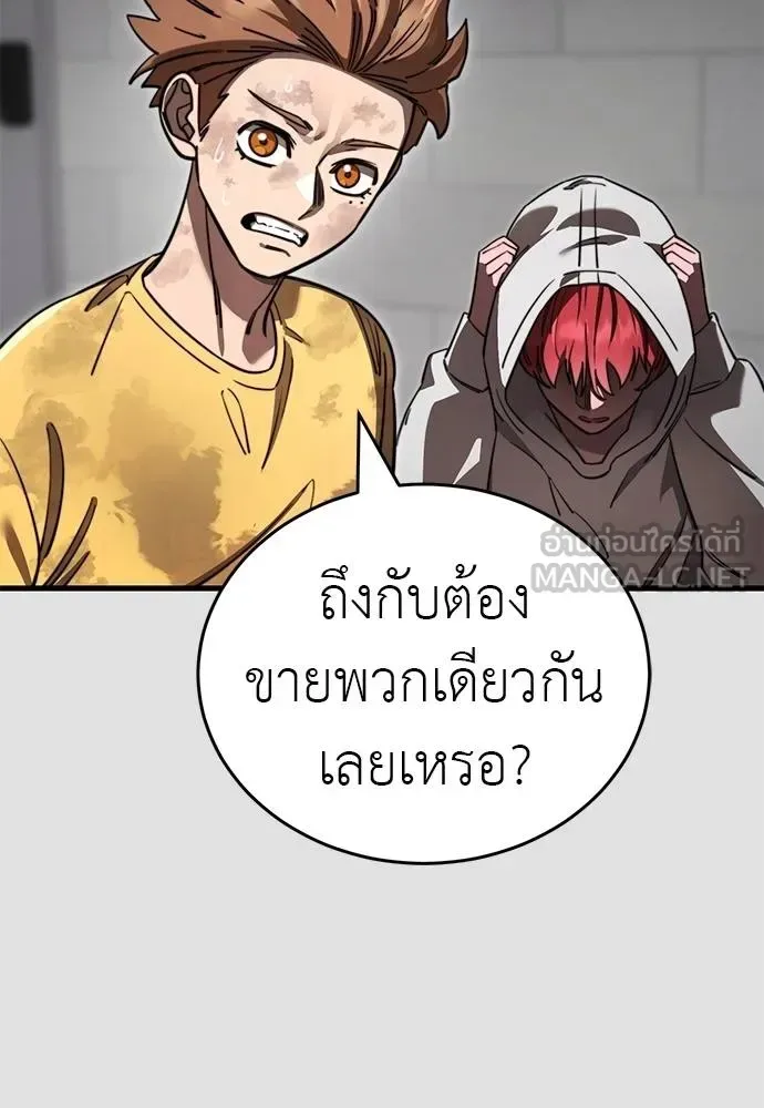 Reincarnation Path of The Underworld King ยอมรา ผู้พิพากษาจากนรก ตอนที่ 65 หน้า 45