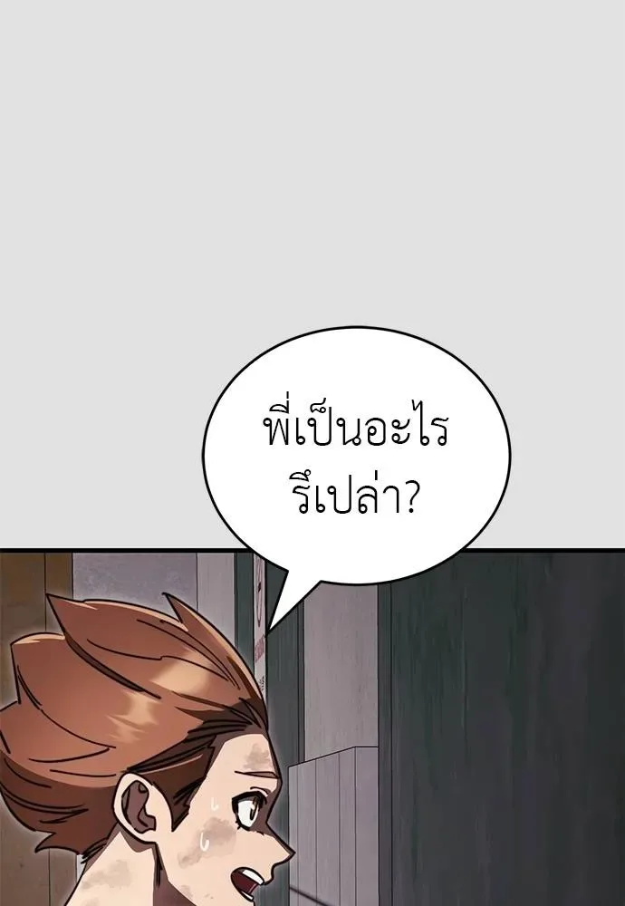 Reincarnation Path of The Underworld King ยอมรา ผู้พิพากษาจากนรก ตอนที่ 65 หน้า 58