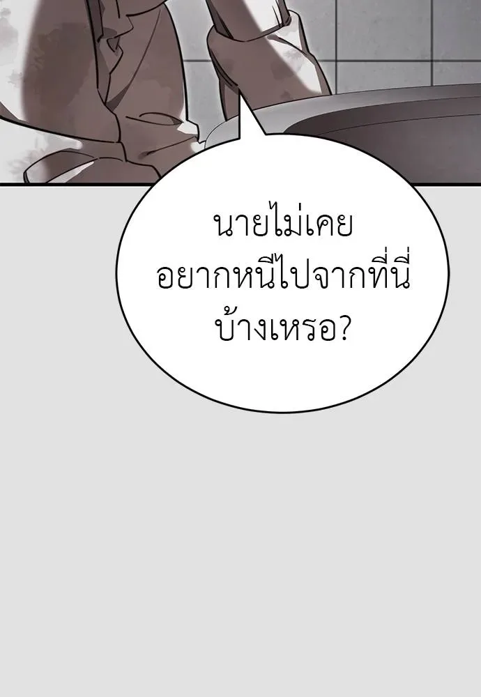 Reincarnation Path of The Underworld King ยอมรา ผู้พิพากษาจากนรก ตอนที่ 65 หน้า 70