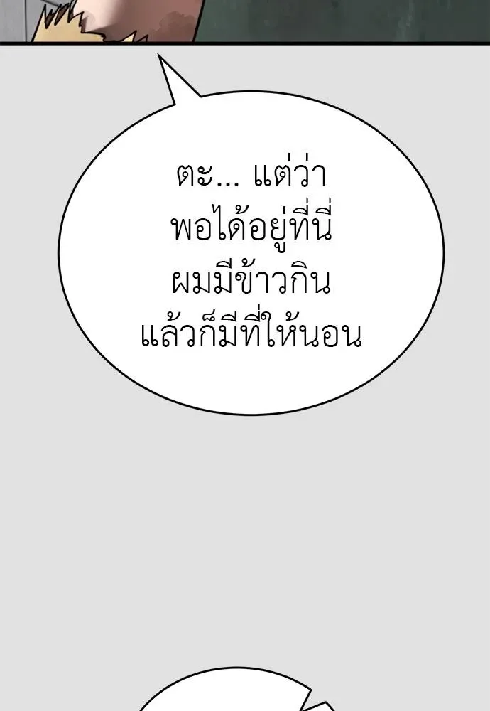 Reincarnation Path of The Underworld King ยอมรา ผู้พิพากษาจากนรก ตอนที่ 65 หน้า 77