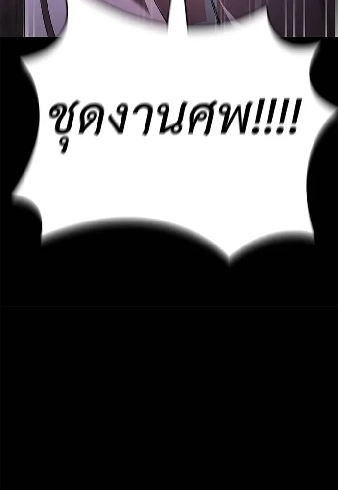 Reincarnation Path of The Underworld King ยอมรา ผู้พิพากษาจากนรก ตอนที่ 65 หน้า 95