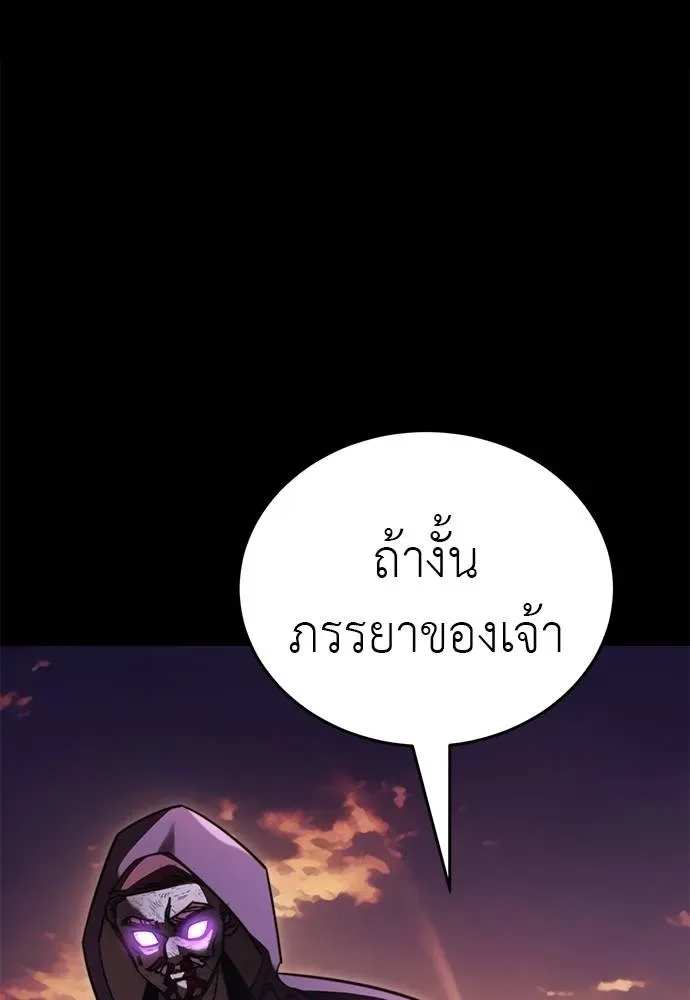 Reincarnation Path of The Underworld King ยอมรา ผู้พิพากษาจากนรก ตอนที่ 67 หน้า 100