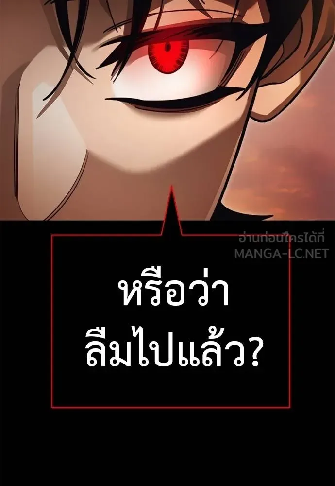 Reincarnation Path of The Underworld King ยอมรา ผู้พิพากษาจากนรก ตอนที่ 67 หน้า 114