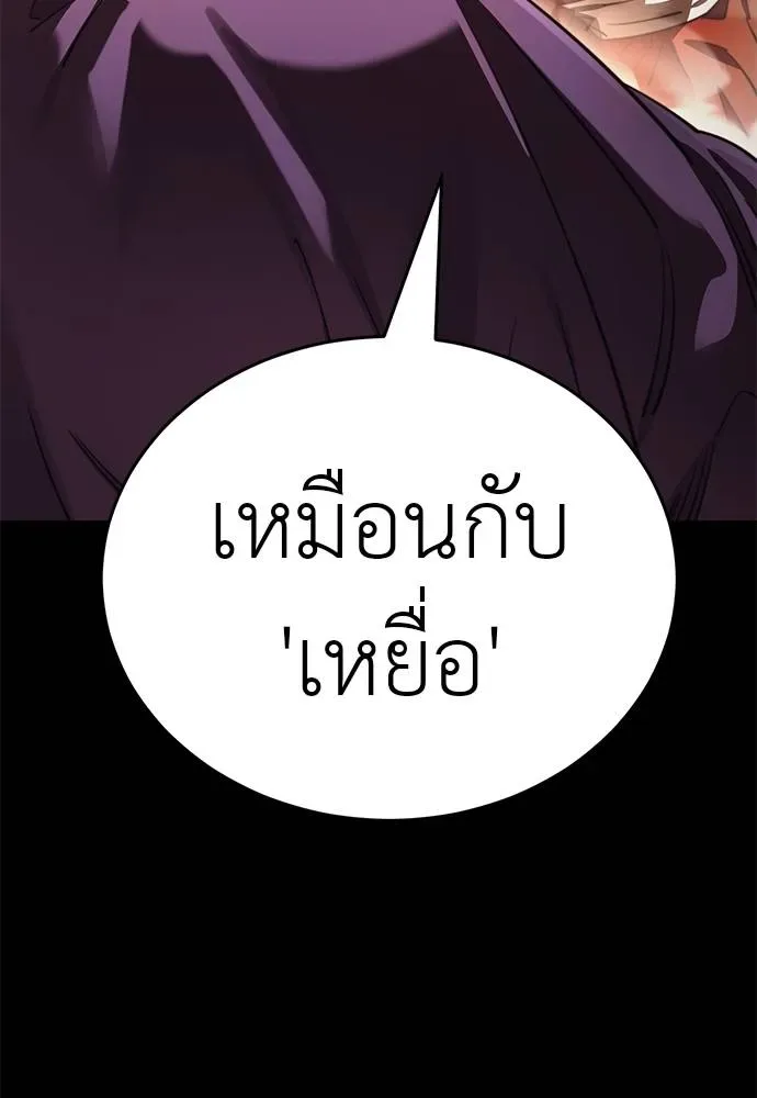 Reincarnation Path of The Underworld King ยอมรา ผู้พิพากษาจากนรก ตอนที่ 67 หน้า 121