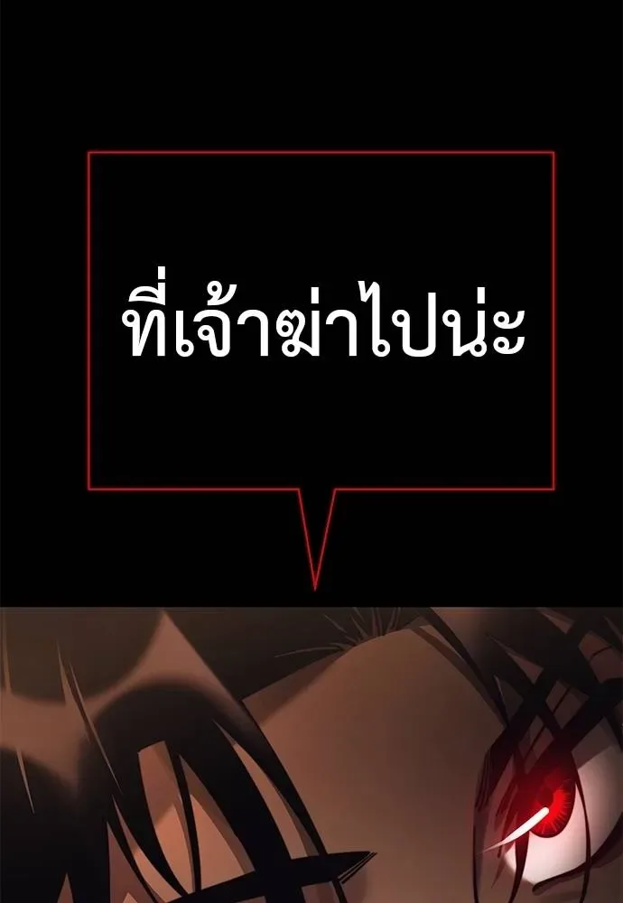 Reincarnation Path of The Underworld King ยอมรา ผู้พิพากษาจากนรก ตอนที่ 67 หน้า 122