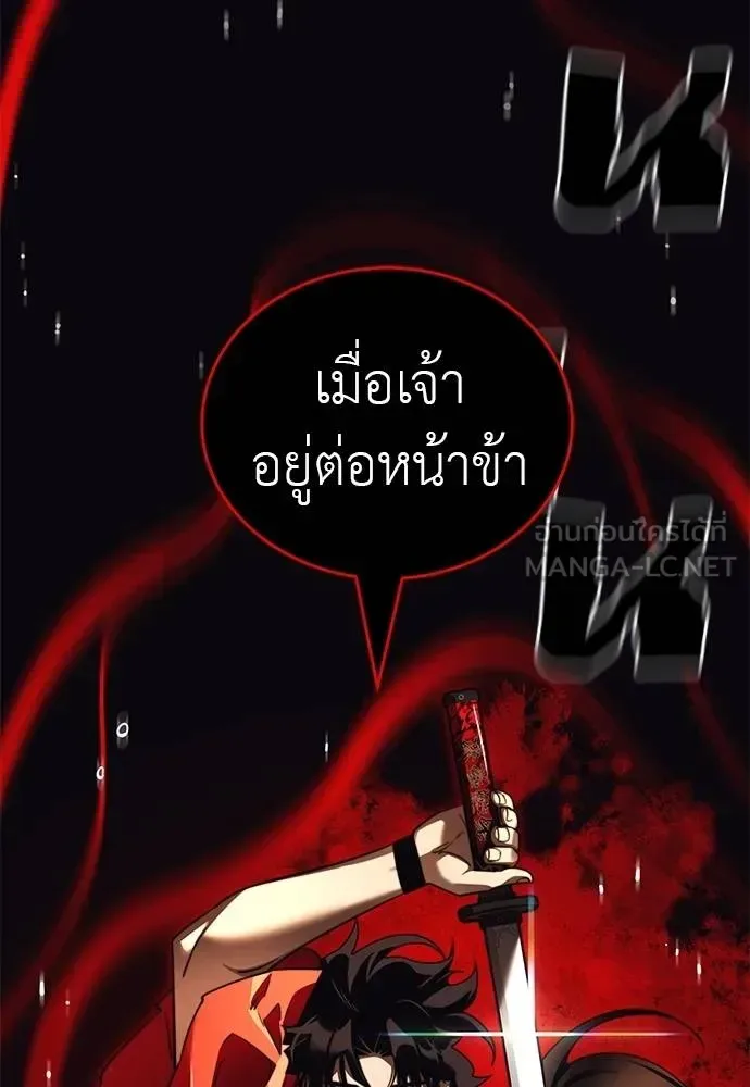 Reincarnation Path of The Underworld King ยอมรา ผู้พิพากษาจากนรก ตอนที่ 67 หน้า 129