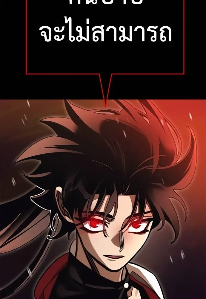 Reincarnation Path of The Underworld King ยอมรา ผู้พิพากษาจากนรก ตอนที่ 67 หน้า 137
