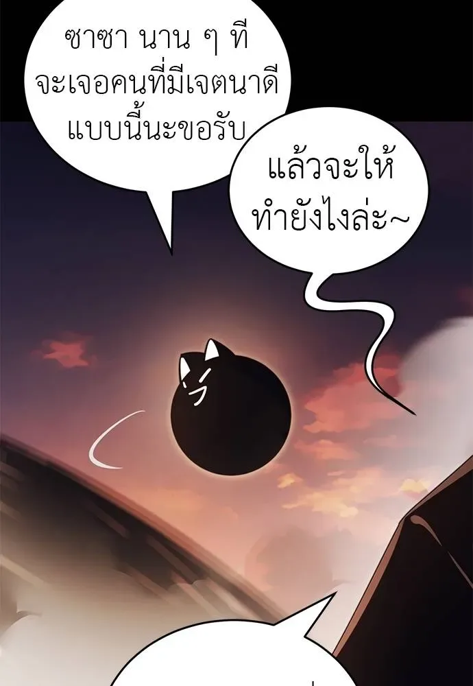 Reincarnation Path of The Underworld King ยอมรา ผู้พิพากษาจากนรก ตอนที่ 67 หน้า 161