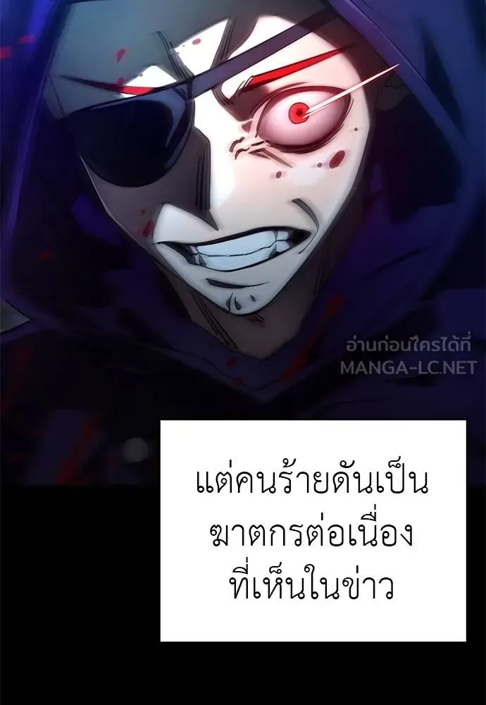Reincarnation Path of The Underworld King ยอมรา ผู้พิพากษาจากนรก ตอนที่ 67 หน้า 21