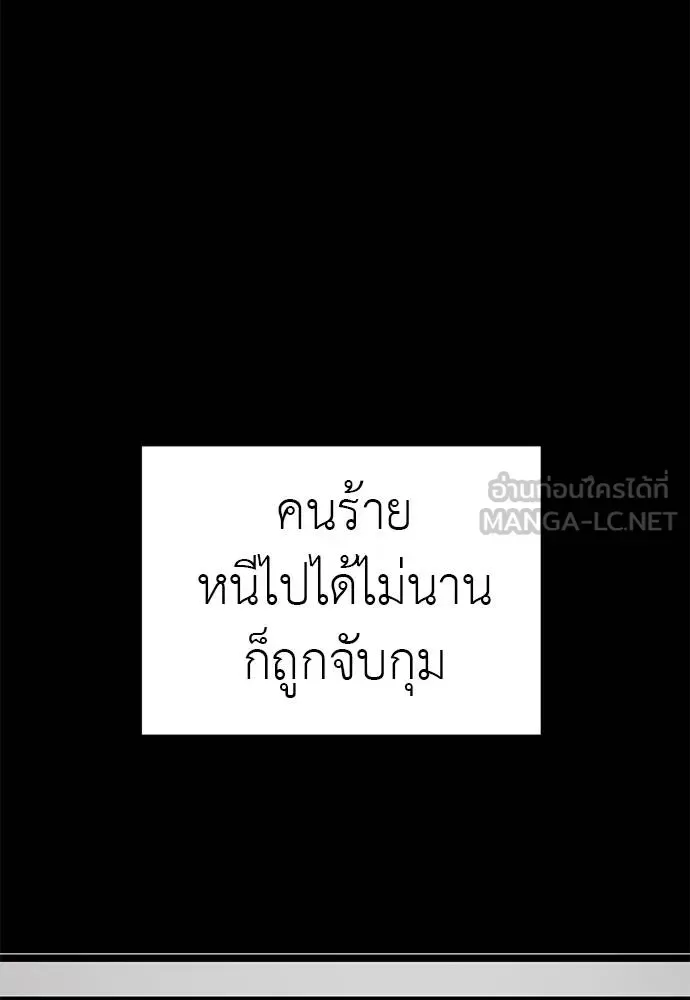 Reincarnation Path of The Underworld King ยอมรา ผู้พิพากษาจากนรก ตอนที่ 67 หน้า 24