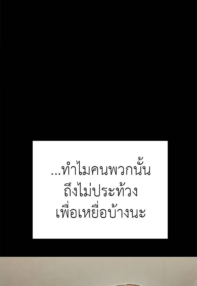 Reincarnation Path of The Underworld King ยอมรา ผู้พิพากษาจากนรก ตอนที่ 67 หน้า 41