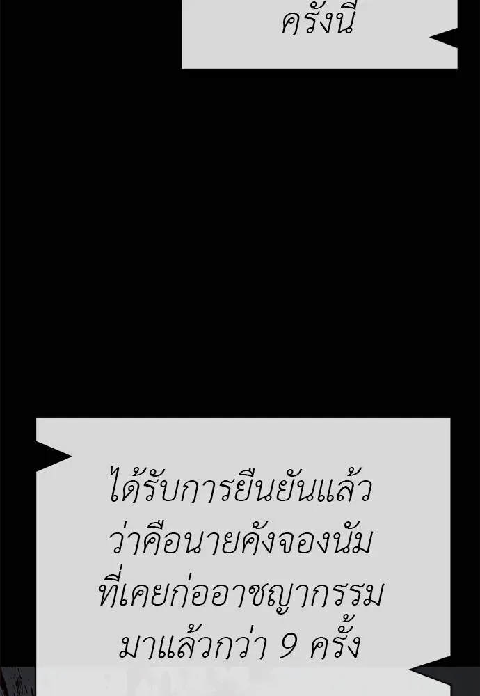 Reincarnation Path of The Underworld King ยอมรา ผู้พิพากษาจากนรก ตอนที่ 67 หน้า 67