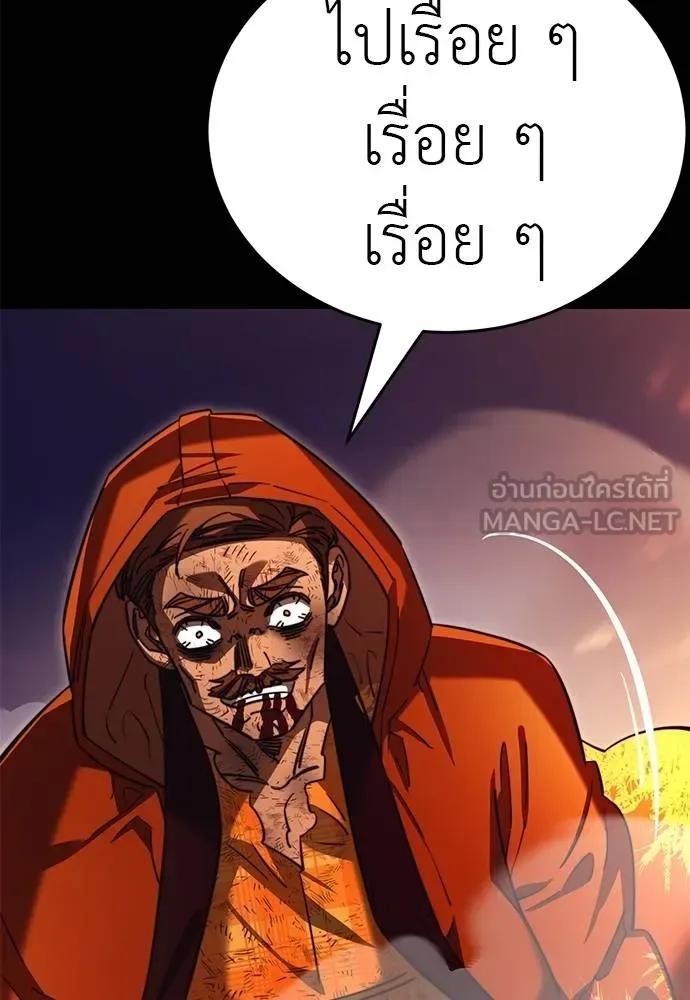 Reincarnation Path of The Underworld King ยอมรา ผู้พิพากษาจากนรก ตอนที่ 67 หน้า 81