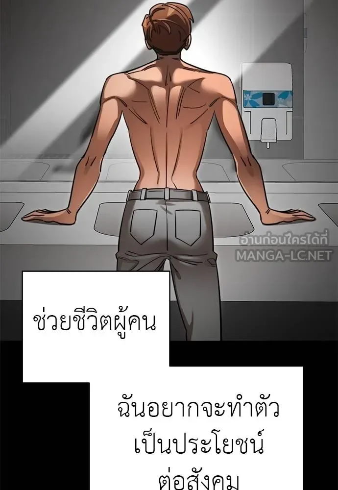 Reincarnation Path of The Underworld King ยอมรา ผู้พิพากษาจากนรก ตอนที่ 67 หน้า 9