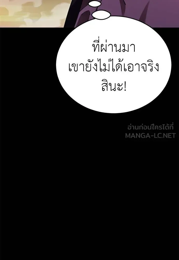 Reincarnation Path of The Underworld King ยอมรา ผู้พิพากษาจากนรก ตอนที่ 67 หน้า 93