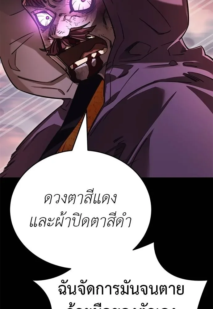 Reincarnation Path of The Underworld King ยอมรา ผู้พิพากษาจากนรก ตอนที่ 67 หน้า 97